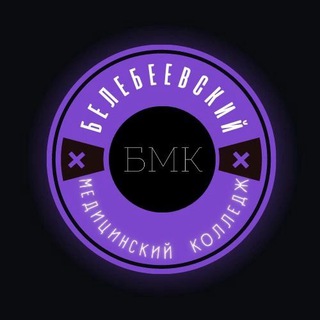 Telegram profile photo for Белебеевский медицинский HOUSE🩺🏥