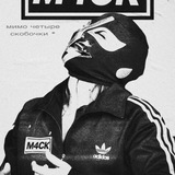 Telegram profile photo for МИМО ЧЕТЫРЕ СКОБОЧКИ