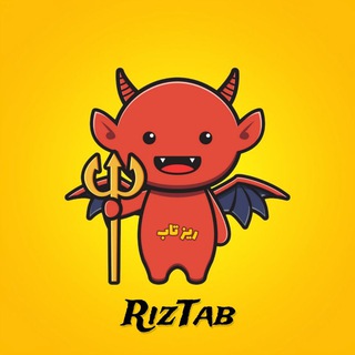 Telegram profile photo for RizTab | ریز تاب