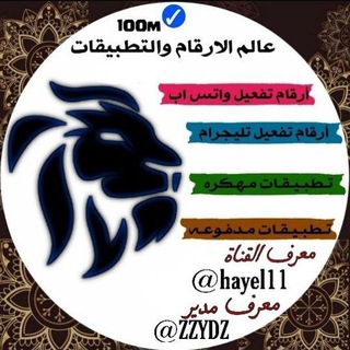 Telegram profile photo for ๐ฑ ุนุงูู
ุงูุงุฑูุงู
ูุงูุชุทุจููุงุช ๐ป