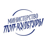 Telegram profile photo for Министерство поп-культуры