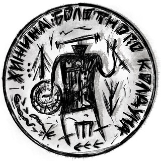 Telegram profile photo for 🧌 Колдун и его скитания