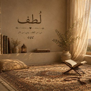 Telegram profile photo for لُطف.