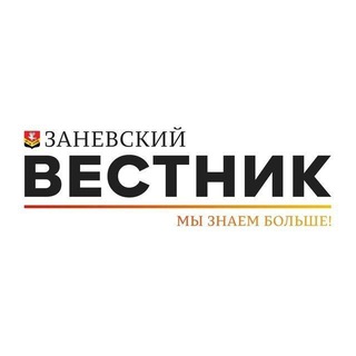 Telegram profile photo for Заневский вестник