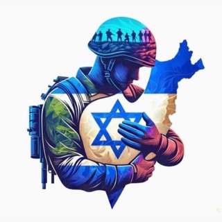 Telegram profile photo for Медина́т Исраэ́ль 🇮🇱 Государство Израиль