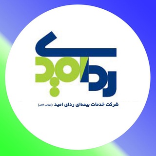 Telegram profile photo for شرکت نمایندگی بیمه ردای امید