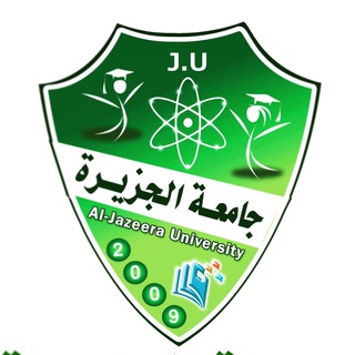 Telegram profile photo for جامعة الجزيرة - اليمن