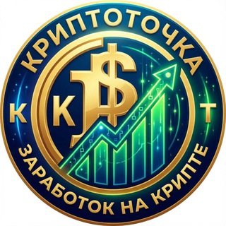 Telegram profile photo for КриптоТочка | Личный Блог