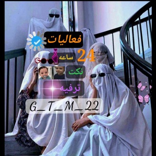 Telegram profile photo for فعاليات ضحك ترفيه اسئله☁️☙