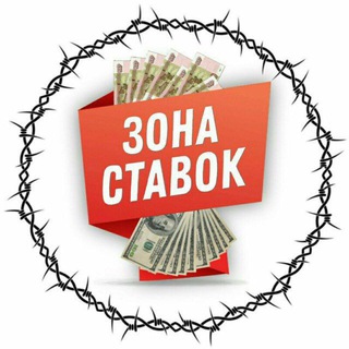 Telegram profile photo for З⚽️НА СТАВОК | ЭКСПРЕССЫ НА СПОРТ