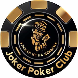 Telegram profile photo for Joker Poker | Покер не на деньги в Москве