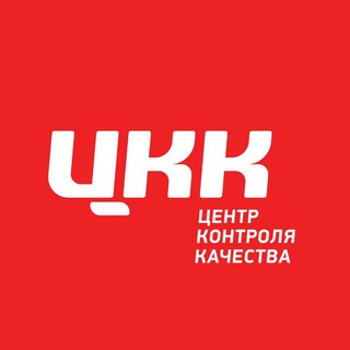 Telegram profile photo for Центр контроля качества