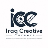 Telegram profile photo for Iraq Creative Careers - وظائف الابداع