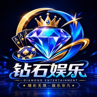 Telegram profile photo for 钻石娱乐 钻石集团