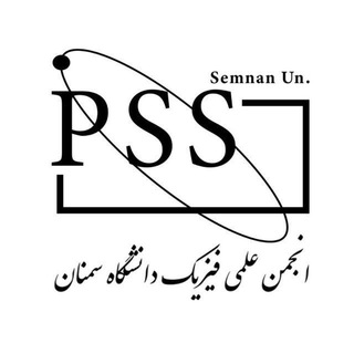 Telegram profile photo for انجمن علمی فیزیک دانشگاه سمنان