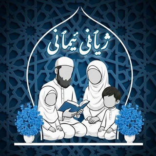Telegram profile photo for ♦️ژیــٱڼـــی ئیــــمــٱنــــی♦️