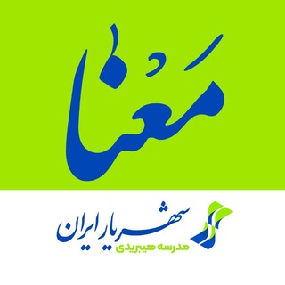Telegram profile photo for معنا
