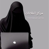 Telegram profile photo for ♡︎مركز اعلانات♡︎