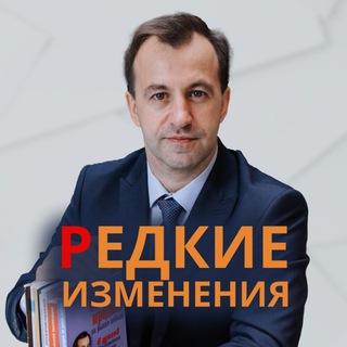Telegram profile photo for АЛЕКСАНДРОВ: редкие ВНЕДРЕНИЯ ИЗМЕНЕНИЙ !