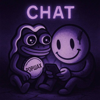 Telegram group profile photo for Чат Хранителей