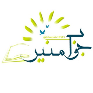 Telegram profile photo for جواب منیر
