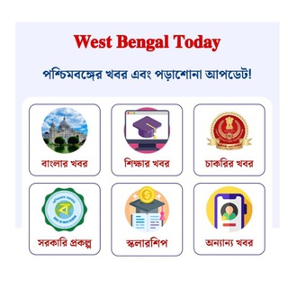 Telegram profile photo for WEST BENGAL TODAY (Job News & Education)