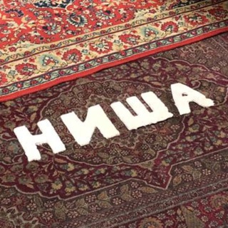 Telegram profile photo for ниша