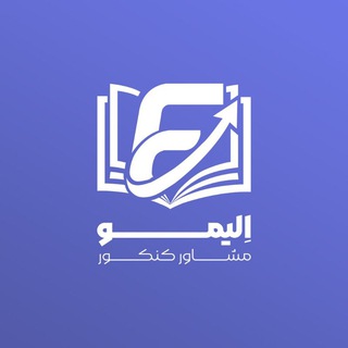 Telegram profile photo for محافظ اِلیمو | مشاور ڪنڪور