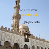 Telegram profile photo for کانال عقیده