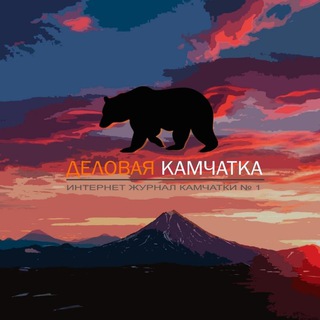 Telegram profile photo for Деловая Камчатка