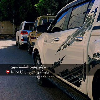 Telegram profile photo for ↢ درووُب نشـاما ؞ ¦⚜️7¹¹