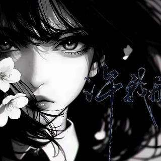 Telegram profile photo for 依依的日常