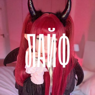 Telegram profile photo for qoshiko лайф