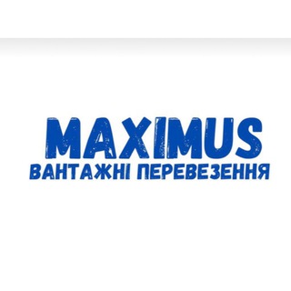 Telegram profile photo for Работа грузчики Киев (Компания MAXIMUS)