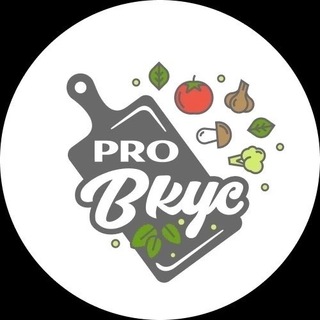 Telegram profile photo for ПРО Вкус Кулинарная студия Киров