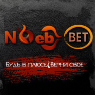 Telegram profile photo for Покупка \ Аренда аккаунтов БК - 𝐍🅰️𝐄𝐁-𝐁𝐄𝐓 💯 💰