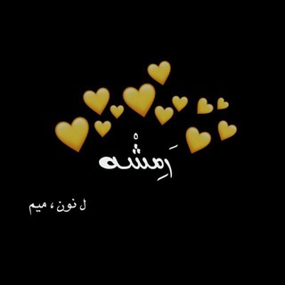 Telegram profile photo for رَمٰہٰٖشہة ֆ 💭💛
