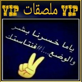 Telegram profile photo for ┇ ملصقات VIP راقيَةِ ┇