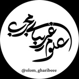 Telegram profile photo for ٖؒ﷽عـلوم الروحانیـة﷽ (علوم غریبه مجرب )