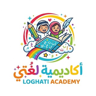 Telegram profile photo for أكاديمية لغتي