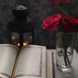Telegram profile photo for القرآن شِفاء للقُلُوب♡⇣❥°.