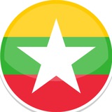 Telegram profile photo for 缅甸头条华人热搜