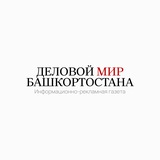 Telegram profile photo for Деловой мир Башкортостана