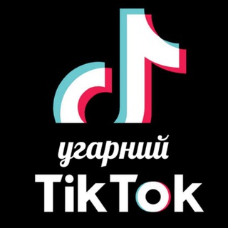 Telegram profile photo for угарний тикток