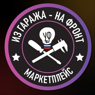 Telegram profile photo for UFRU.RU - Лавка Умельцев