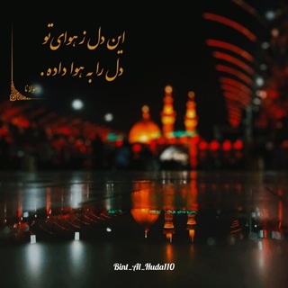 Telegram profile photo for بنتُالهدی