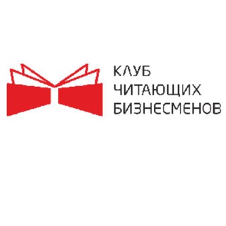 Telegram profile photo for Клуб Читающих Бизнесменов Барнаул