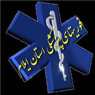 Telegram profile photo for پرسنل اورژانس ۱۱۵ استان ایلام