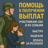Telegram profile photo for погиб на сво выплаты