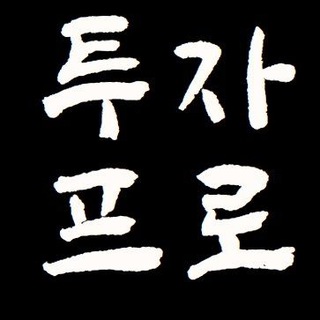 Telegram profile photo for 더프로시그널🫡